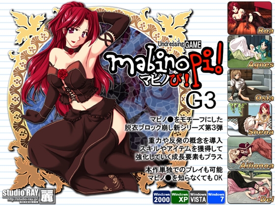 マビノぴ!G3 [studio麗] | DLsite 同人 - R18