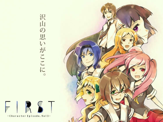 FIRST-Character Episode Vol.3- [SUZUMUSHI] | DLsite 同人 - R18