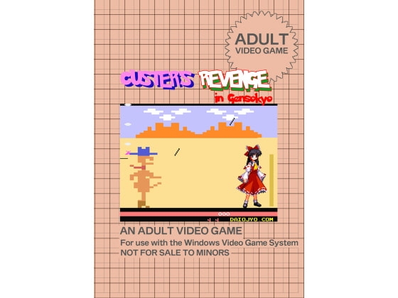 custer's revenge in 幻想郷 [大往生] | DLsite 同人 - R18