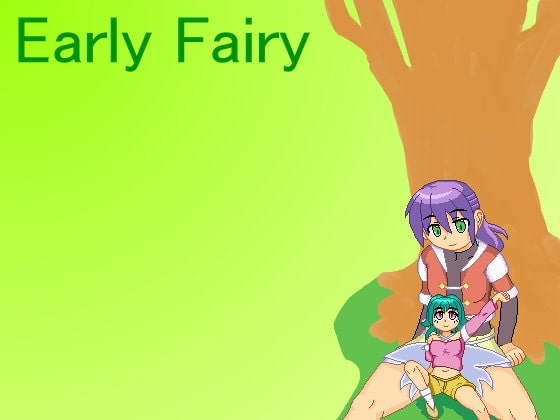 Early Fairy [Irim] | DLsite 同人 - R18