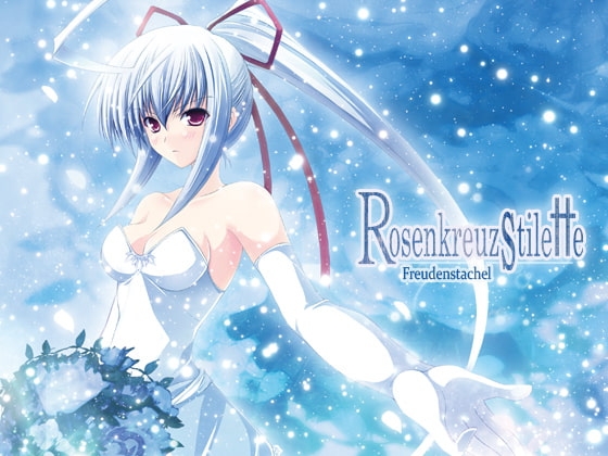 Rosenkreuzstilette Freudenstachel [[erka:es]/mof-mof] | DLsite 同人 - R18