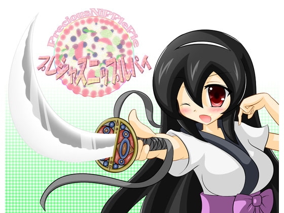 プレシャスニップルパイ [クリアマナ] | DLsite 同人 - R18