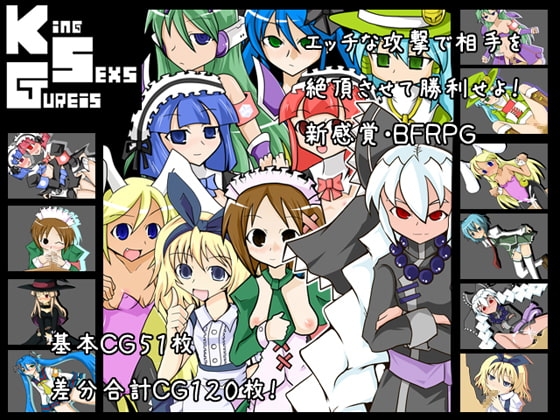 KSG(ver6) [黒竜騎ソフトウェア] | DLsite 同人 - R18