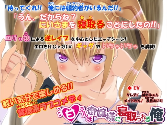 甘えんぼ御嬢様に寝取られる俺 [GOOD DAYS MAKER] | DLsite 同人 - R18