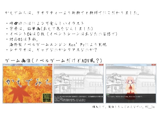 かえでみち [Crystal.Originate] | DLsite 同人 - R18