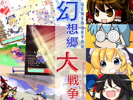 幻想郷大戦争 ～東方シミュレーションバトル～ [INSIDE SYSTEM] | DLsite 同人 - R18