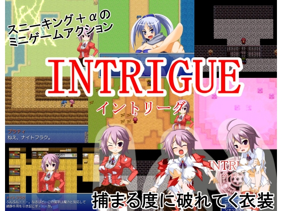 INTRIGUE [魔王のいる部屋] | DLsite 同人 - R18