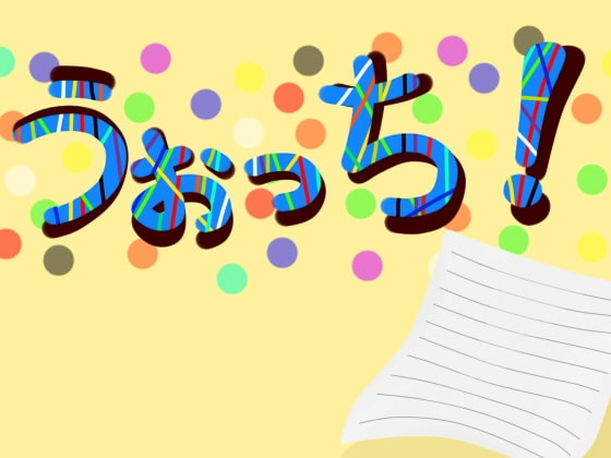 うぉっち [小苗箱] | DLsite 同人 - R18