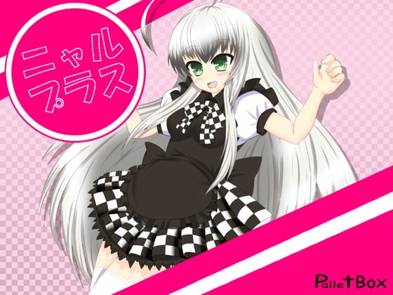ニャルプラス [Pallet Box] | DLsite 同人 - R18