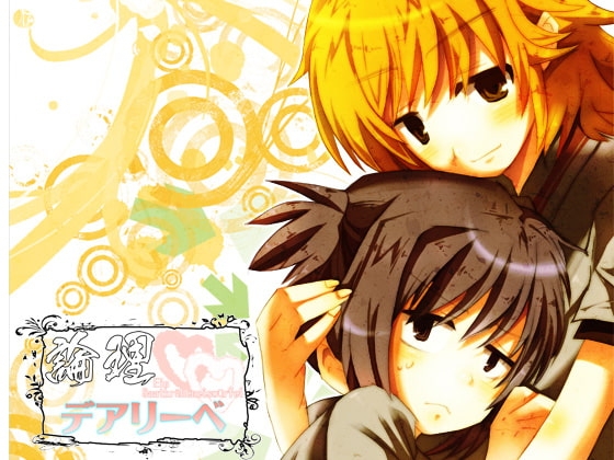 論理デアリーベ [PsychoLast] | DLsite 同人 - R18