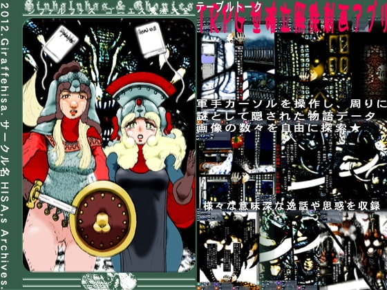 西法爾法斯·戈尼艾斯的魔法大全0.0.1 [HISA,s Archives]