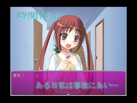 ある日私は事故にあって [時止ーズ] | DLsite 同人 - R18