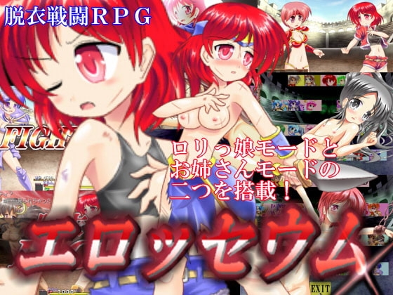 エロッセウム [えいんてぃーど] | DLsite 同人 - R18