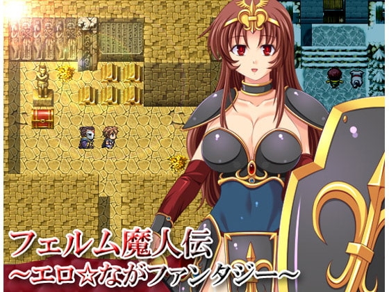 Ferme Majin Chronicles ~Ero★Long Fantasy~
