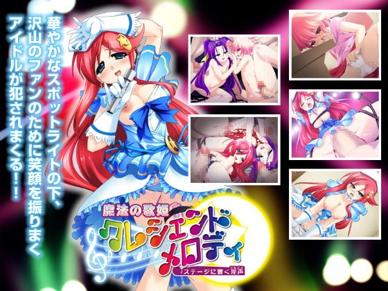 魔法の歌姫クレシェンド・メロディ ～ステージに響く淫声～ [Magical☆Girl] | DLsite 同人 - R18