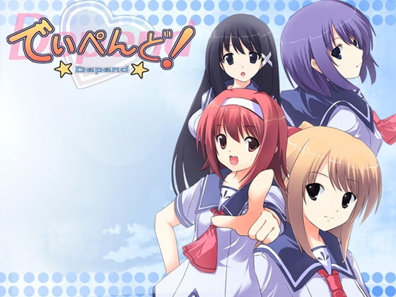 でぃぺんど! [HOLY GATE] | DLsite 同人 - R18