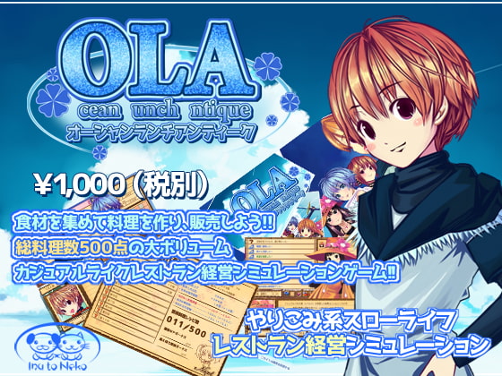 オーシャンランチアンティーク [犬と猫] | DLsite 同人 - R18