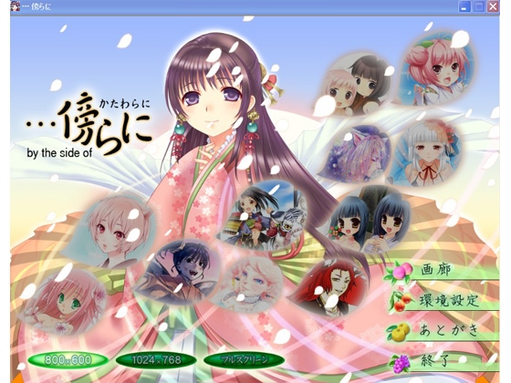 …傍らに [witch’s marionette] | DLsite 同人 - R18