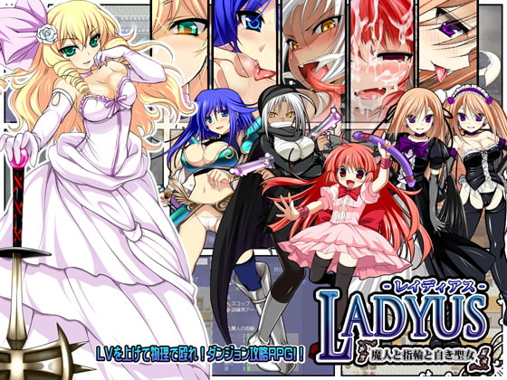 レイディアス ～魔人と指輪と白き聖女～ [じっくりいんふぉ〜] | DLsite 同人 - R18