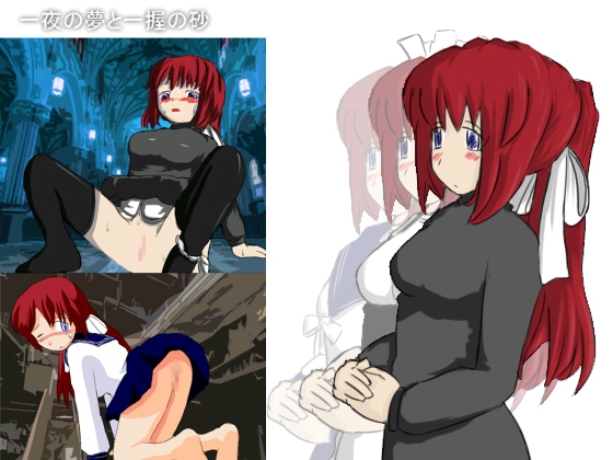 一夜の夢と一握の砂 [コーラ1000リットル] | DLsite 同人 - R18