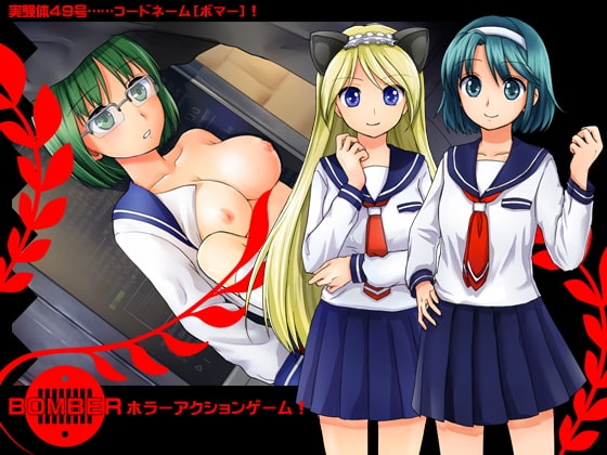 BOMBER [STAG BEETLE] | DLsite 同人 - R18