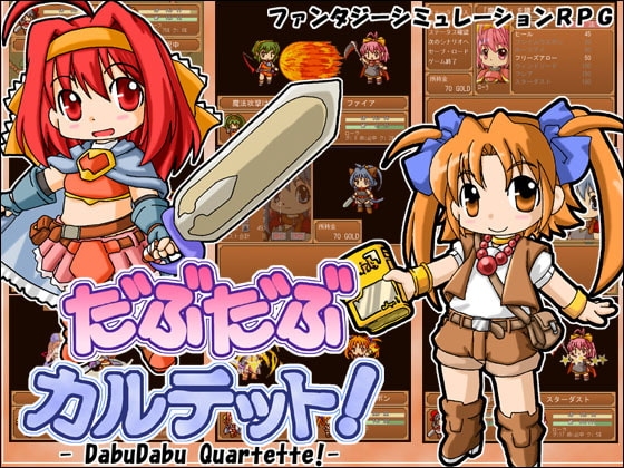 だぶだぶカルテット! [Marinecat] | DLsite 同人 - R18