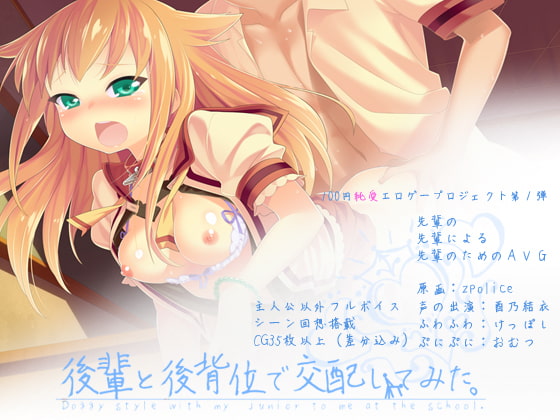 後輩と後背位で交配してみた [はいぺりよん] | DLsite 同人 - R18