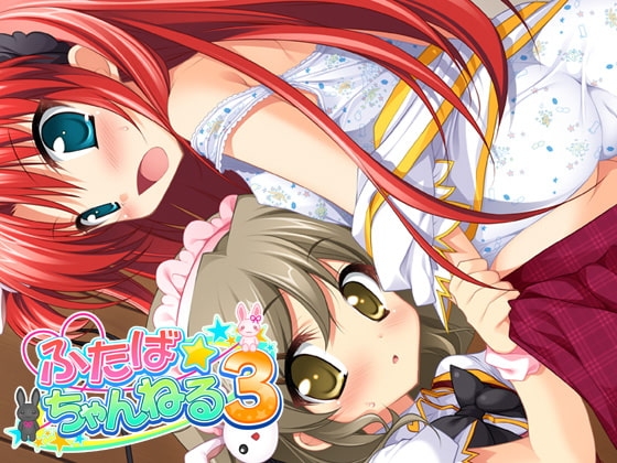ふたば☆ちゃんねる3 [夢見奏] | DLsite 同人 - R18
