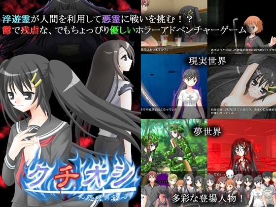 クチオシ～怨嗟の宴～ [にゃんこバード/ミラージュブリンガー] | DLsite 同人 - R18