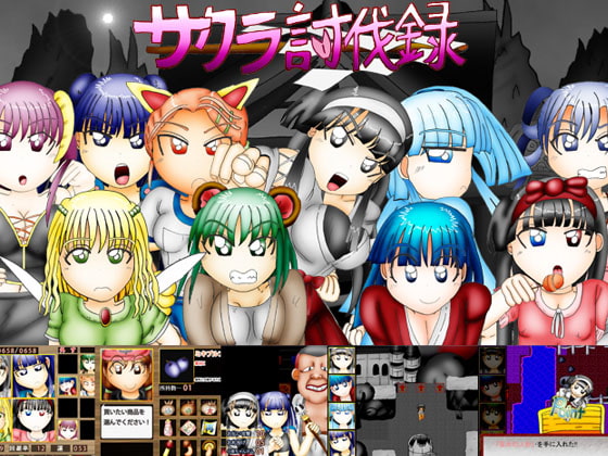 サクラ討伐録 [メフィスト☆] | DLsite 同人 - R18