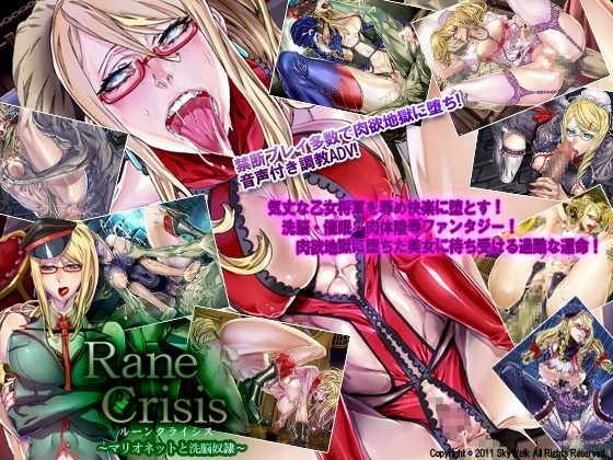 Rane Crisis～マリオネットと洗脳奴隷～ [Sky Walk] | DLsite 同人 - R18