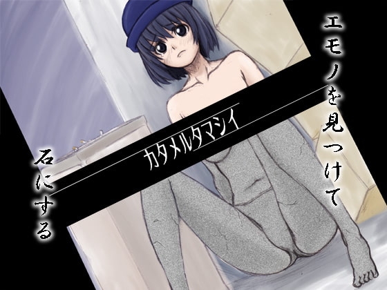 凝固的靈魂 [架空組曲] | DLsite 同人 - R18