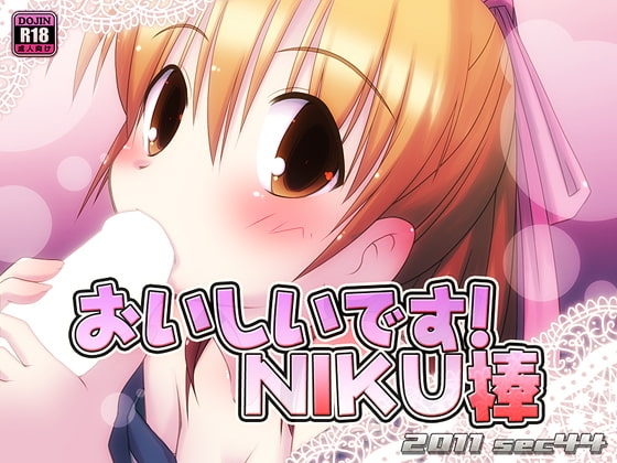 おいしいです!NIKU棒 [sec44] | DLsite 同人 - R18