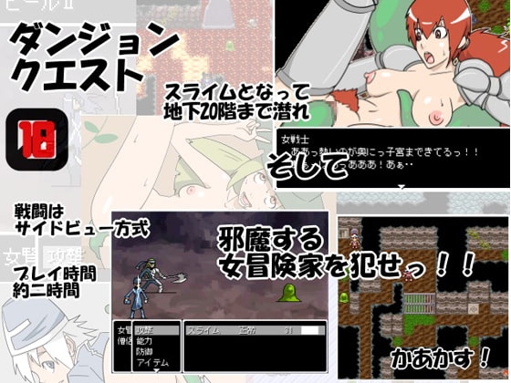 ダンジョンクエスト [かあかす!] | DLsite 同人 - R18