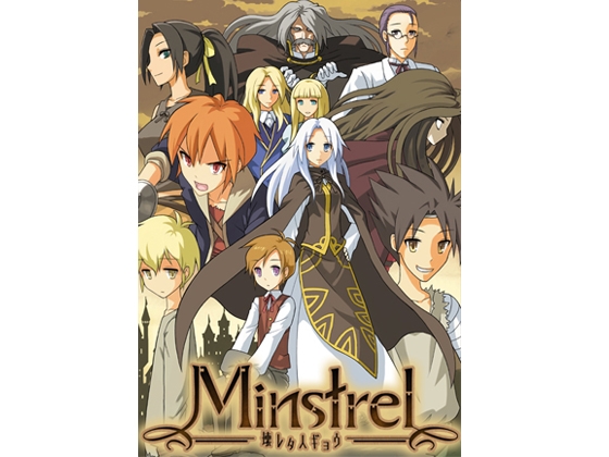 Minstrel-壊レタ人ギョウ- [宴] | DLsite 同人 - R18