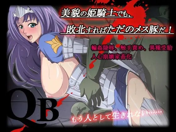 QB [ta daa!] | DLsite 同人 - R18
