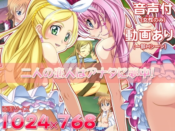 Loveスィートハーレム [はやぶさスター] | DLsite 同人 - R18