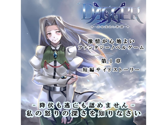 vol.02 DAGGER 点を支えし者達 [The sense of sight] | DLsite 同人 - R18