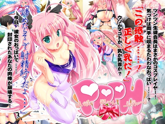 PPPH～ぱいぱいぽいん。。。えっちぃ～!～ [C-CUBE] | DLsite 同人 - R18