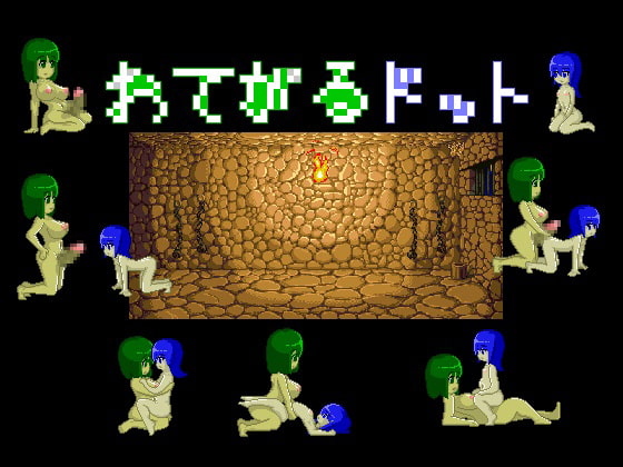 おてがるドットv1.01 [めがね屋] | DLsite 同人 - R18