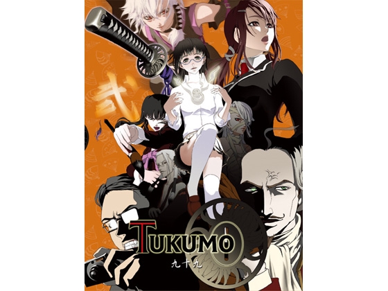 TUKUMO・弐 [Train] | DLsite 同人 - R18