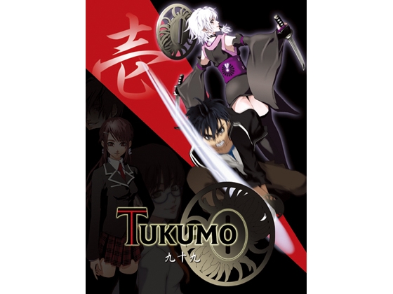 TUKUMO・壱 [Train] | DLsite 同人 - R18