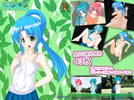 おてんと(凛-ver) [アトリエGnosis] | DLsite 同人 - R18