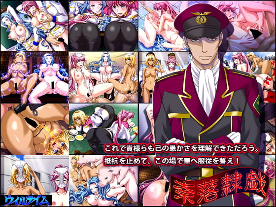 奈落隷戯 [ウィルテイム] | DLsite 同人 - R18