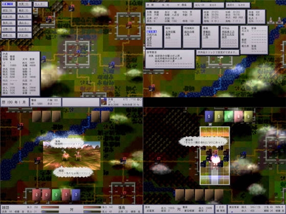 Ryuun Three Kingdoms - Strategic Simulation [IROHA SOFT]