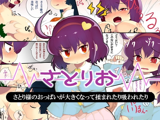 さとりお [けだもの監獄島] | DLsite 同人 - R18