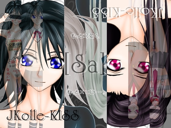女子高生Only(?)着せ替えKISS追加パック 『JKolle-KISS [Sa]』 Casual+, Hard+, Anime+ [Miroir...] | DLsite 同人 - R18