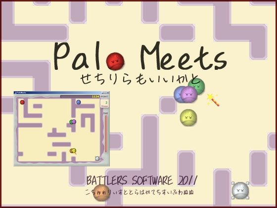 Palo Meets [BATTLERS SOFTWARE] | DLsite 同人 - R18