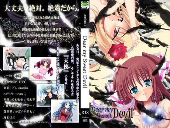 Dear my Sweet Devil [とぅるてぃまどきゅーん!] | DLsite 同人 - R18