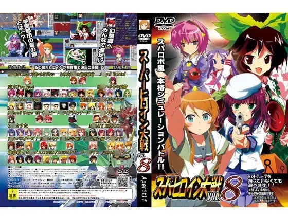 スーパーヒロイン大戦 VOL.8 [レズ推し☆レズ萌え!] | DLsite 同人 - R18